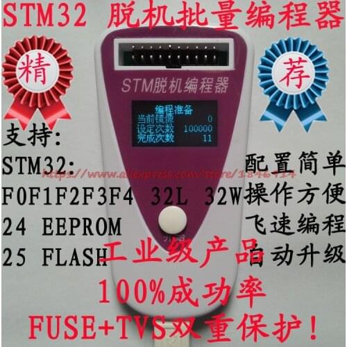 STM32 offline programming Burner Batch download Burn and write device Offline download ~STLINK