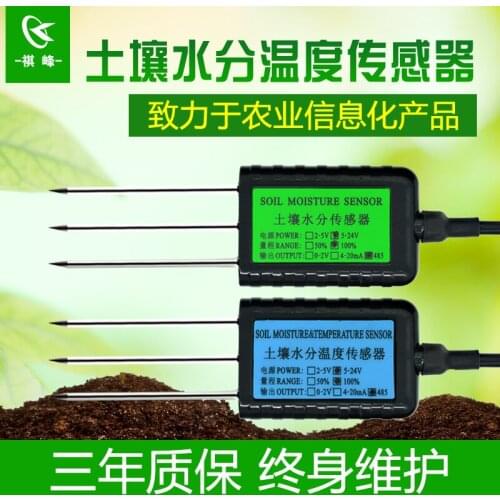With aviation plug soil moisture temperature sensor, soil temperature and humidity RS485 interface MODBUS protocol