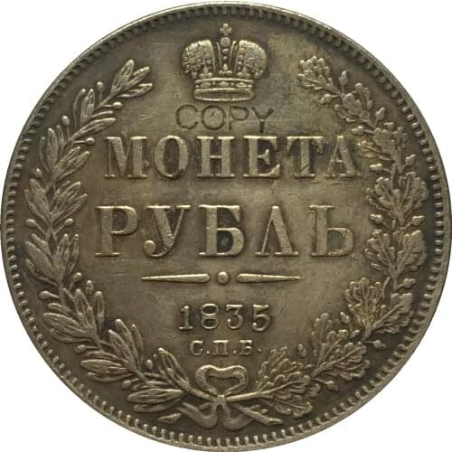 1835 RUSSIA 1 Rouble COINS COPY