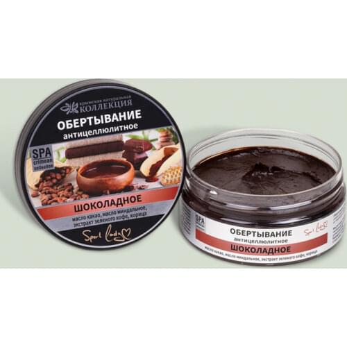 Крымская косметика Body Scrubs