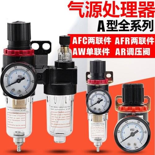 Air source processor AFR+AL Duplex AFC2000 Air pressure regulating valve Oil water separation filter thread1/4"