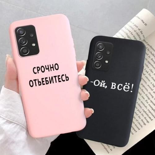 Russia Word Case For Samsung Galaxy A52 Cases Silicon Funda Samsung A32 A72 A51 A71 A12 A21s S21 Ultra S20 FE S10 Plu A 52 Cover