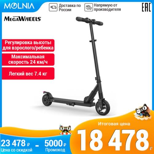 Megawheels Children's Electric Scooters