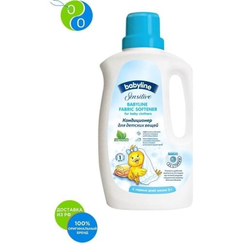 Кондиционеры для белья BABYLINE China At AliExpress