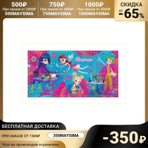 Играем вместе Rugs For Children