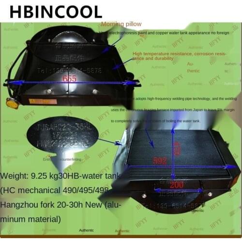 For forklift truck accessories radiator water tank (Hangzhou forklift 20-35H) new mechanical 490 hydraulic 490/C240 aluminum