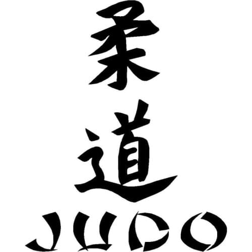 7.6cm*9.5cm Judo Kanji Fashion Stickers Decals Car Styling Vinyl Decor S4-0328