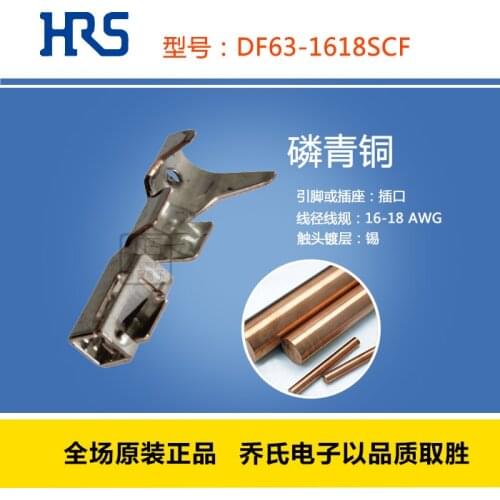 Original new 100% terminal connector DF63-1618SCF socket wire gauge 16-18AWG tin plated
