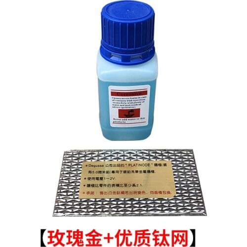 100ML Jewelry ROSE Gold Plating Solution 24k Gilded Plating Water Electroplating Solution WITH HIGH QUALITY titanium NET