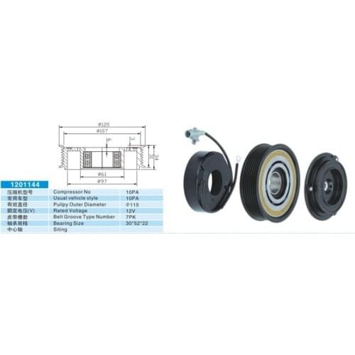 7pk 115mm High Quality New Car A/C Compressor Clutch Kit for 10PA Compressor Pulley Compressor Coil