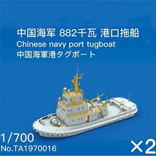 Resin Model Assembly Kit For 1/700 Chinese NAVY 882kw Port Tugboat Tug Boat Model Accessories