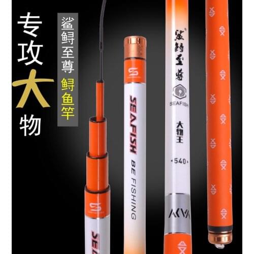 Carbon Fishing Rod 3.6-9 M Giant Rod Super Hard Big fish Rod Sturgeon fishing Rod high carbon 19 tune Taiwan fishing rod