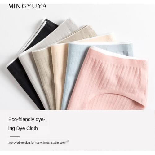 Wormwood Underwear Womens Plant Underwear Womens Mid-Waist Fiber Wormwood Briefs Thread Cotton Antibacterial Underwear Women