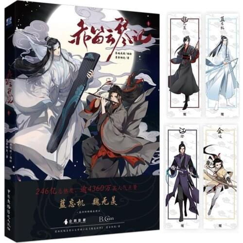 The Untamed Chinese Fantasy Novel Chi Di Yun Qin Ji Comic Book By MXTX Mo Dao Zu Shi Wei Wuxian, Lan Wangji Anime Book