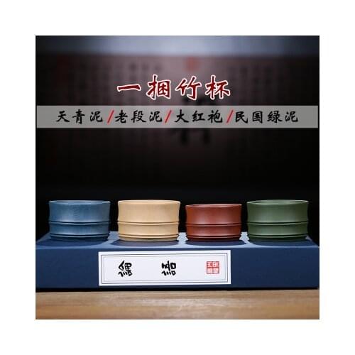 Yixing Zisha Teacup Small Single Cup Drinking Tea Green Mud Kung Fu Da Hong Pao Black Tea Cup TeaTeaware Free Shipping