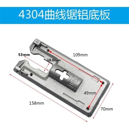 Jig saw aluminum base plate for 4304 power tool base accessories