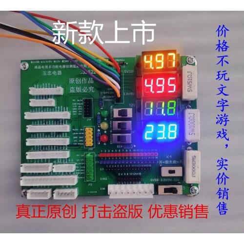 Multi-function LCD TV Power Supply Board Testing Tools Dedicated Tooling for Power Supply Digital Display Control