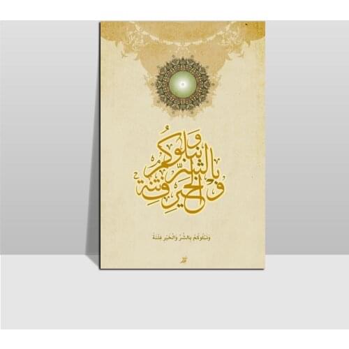 Islamic Calligraphy Art Modern Wall Art Print Pop Art Print Picture And Poster Hanging Scroll Canvas Painting Frame Home Decor