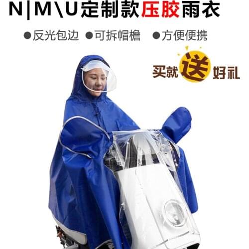 Electric Scooter Raincoat For Niu N1 N1s M1 M+ U1 Us U