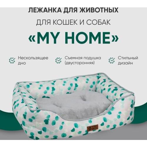 Не Один Дома Dog Bedding