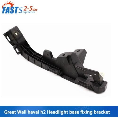 Suitable for Great Wall Haval H2 front bumper headlight base fixing bracket H2 front headlight mounting bracket bracket
