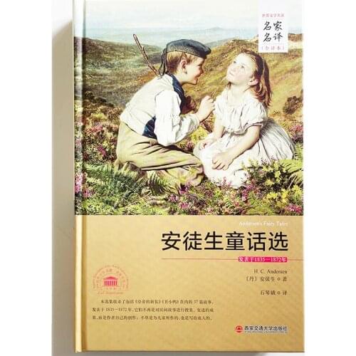 Andersens Fairy Tales Complete Classic Reading Book for Adults/Children Hardcover Simplified Chinese Version