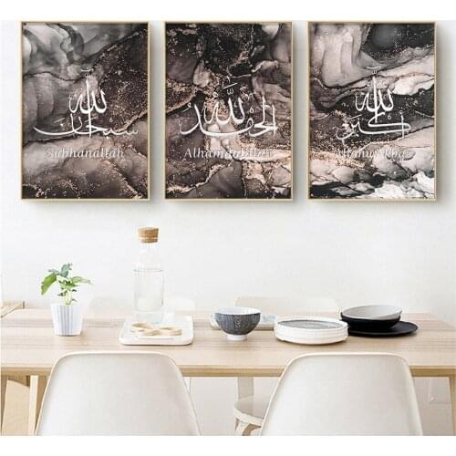 Poster Islamic Prints Black Gray Marble Background Wall Art Picture Subhanallah Arabic Calligraphy Canvas Painting Home Decor