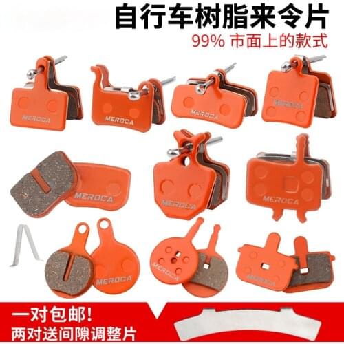 Lailing Bicycle Resin Brake Pad Mountain Bike Shimano BB7 / BB5 Brake Pad