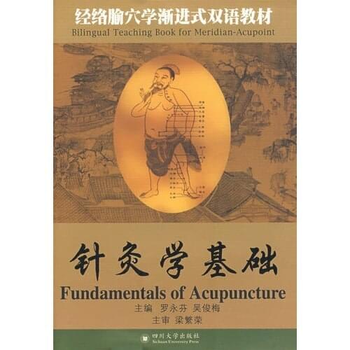 Fundamentals of Acupuncture Chinese teaching book for meridian acupoint