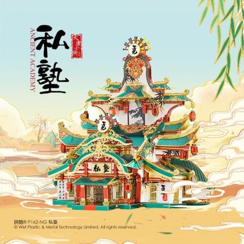 Piece cool 3D Metal Puzzle Datang Street ANCIENT ACADEMY building Model kits DIY 3D Laser Cut Assemble Jigsaw Toys GIFT