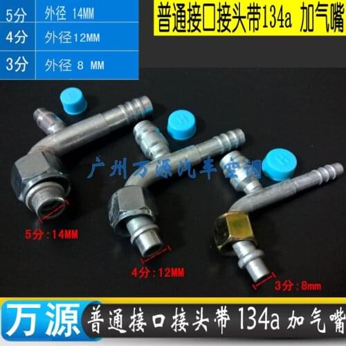 15PCS)Automotive Air Conditioning Hose Pipe Fittings/Hose Clamps 3/8,1/2,5/8,auto/car ac Hose Connectors R12 bending joint