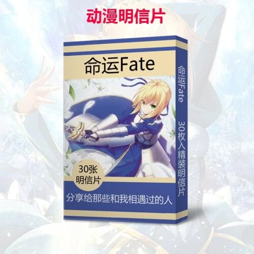 30 pcs cards Anime Fate stay night Postcard Toy fate Magic Paper Collection lomo Postcard Gifts