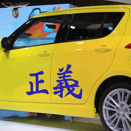 EmpireYing 3 Sizes 8 Colors Chinese Japanese Kanji Justice Fair Lettering Car Sticker Kayak Motorcycle Family Decor Vinyl Decals