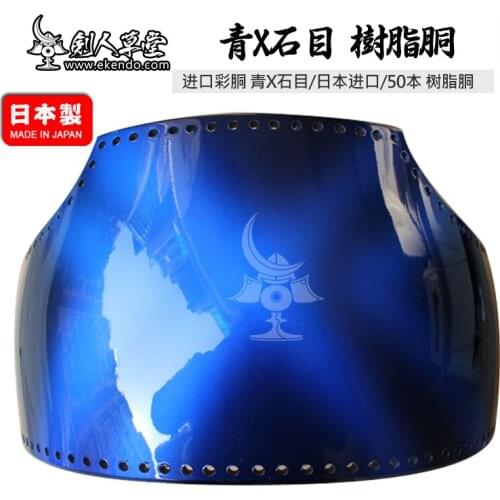 IKENDO.NET-SH 39 - Blue x stone coating - kendo bogu parts do japanese kendo armour professional kendo do leadtime 60 days