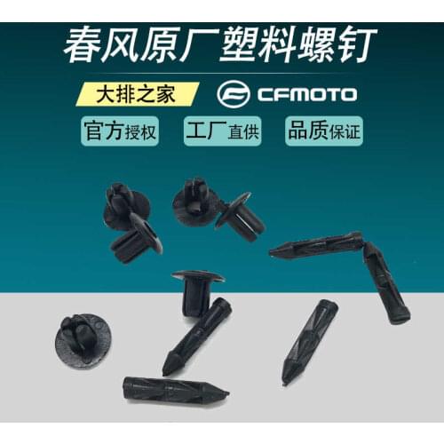 For Cfmoto Original Accessories Cf250 400 650nk Oil Tank Upper Guard Plate Side Cover Plastic Expansion Screw Combination