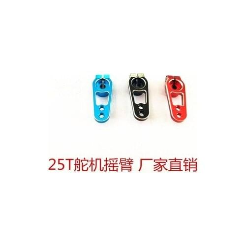 Model accessories / Metal steering gear rocker / CNC steering gear rocker 25T futaba (clearance)