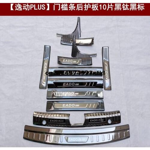 High-quality stainless steel Trunk Tread Plate Trim Scuff Plate/Door Sill Door Sill For Changan EADO PLUS 2020 car accessories