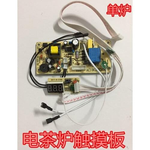 Automatic water supply electric kettle universal board touchpad repair board circuit board universal circuit board accessories