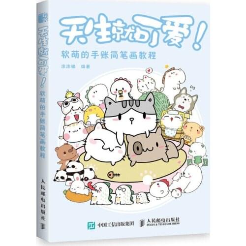 Soft Cute Hand Account Simple Strokes Tutorial Drawing Book Born to be cute