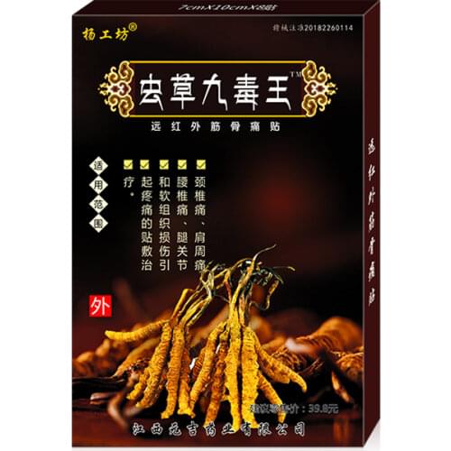 Cordyceps Cervical Patch, Wormwood Patch, Shoulder, Cervical and Lumbar Pain 8pcs/box Free shipping