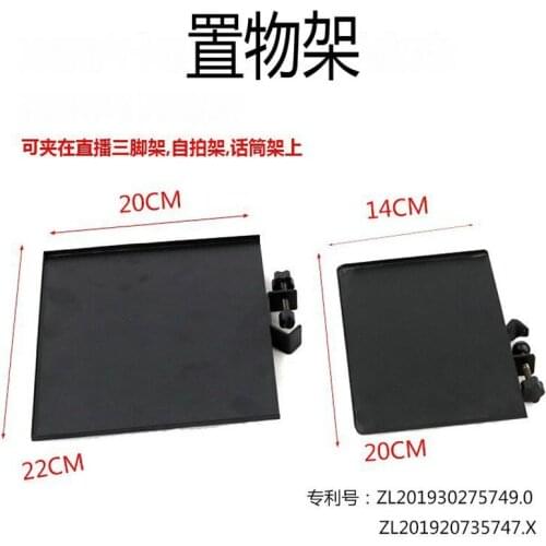 Microphone stand tray pallet Microphone K song equipment rack Mobile phone sound card tray Floor tripod tray