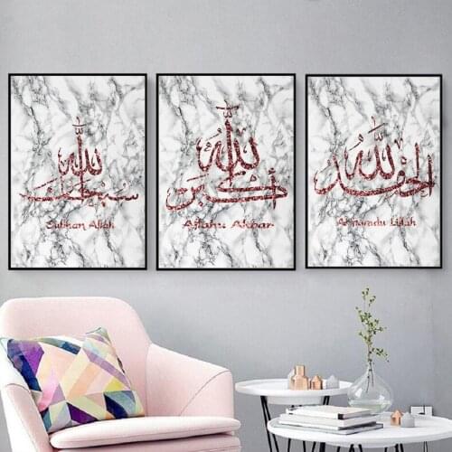 Diamond Marble Art Islamic Wall Art Canvas Painting Subhan Allah Al Hamdu Lillah Art Prints Posters Living Room Ramadan Decor
