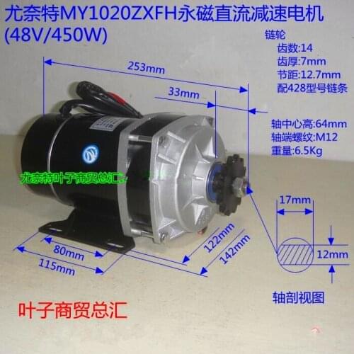 Mr Knight permanent magnet with dc motor w48v36v24v MY1122ZXF - 650 electric tricycle fittings