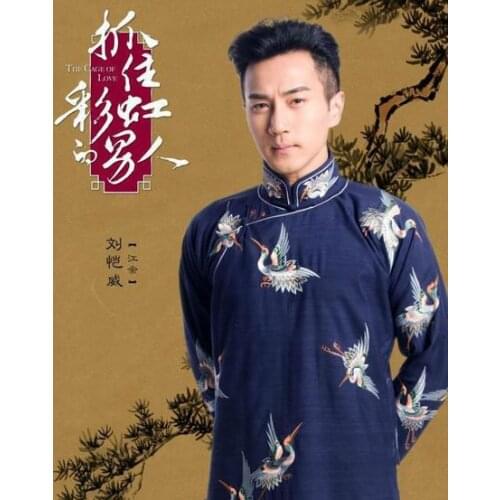 4 designs TV Play Cage of Love Republican Period Actor LiuKaiWei Same Design Long Gown Rich Men Costume