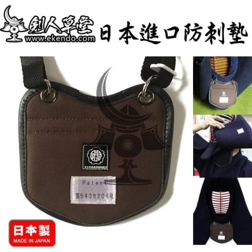 - IKENDO.NET- PT033 - penetration-resistant insert -Kendo protection Kendo Armors