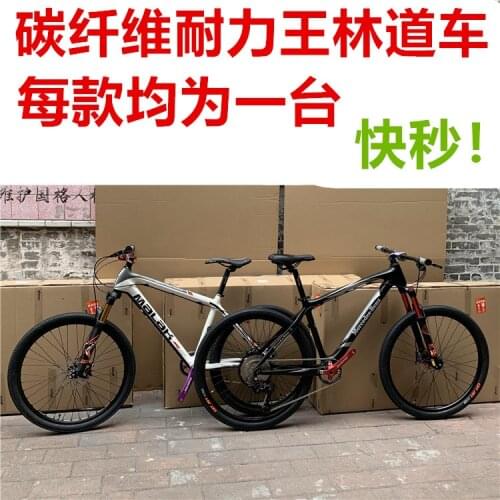 27.5 Inch Carbon Fiber Bike 10 Speed Climber Bicycle Soil Gas Fork Bike