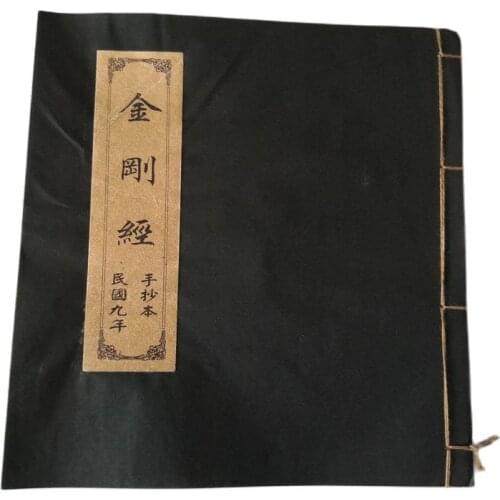 China Old Books Chinese Buddhist Books (Vajracchedika-Sutra)