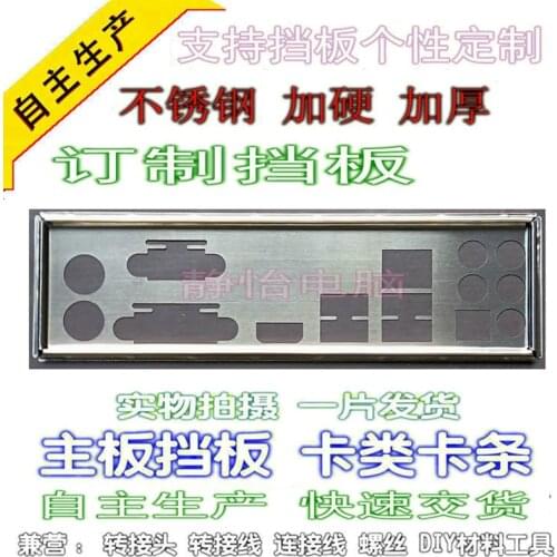 IO I/O Shield Back Plate BackPlate Blende Bracket For ASRock J3455-ITX