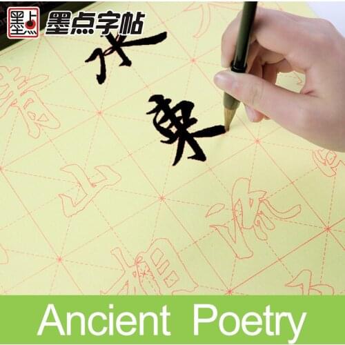 Chinese Books Ancient Poetry Trace in Black Ink over Characters Printed in Red to Learn to Write Chinese Modian