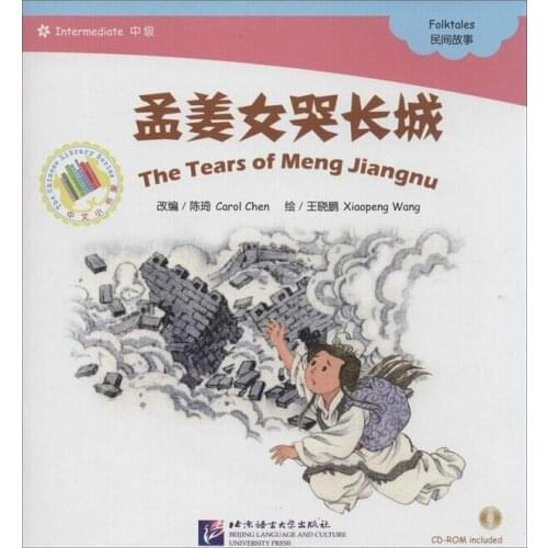 Chinese folktales book for kid and chinese learning with CD-ROM :The Tears of Meng Jiangnu ,sound chinese books for children